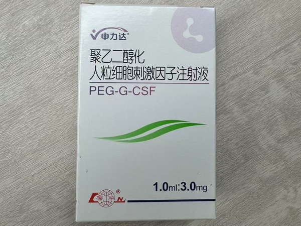 聚乙二醇化人粒细胞刺激因子注射液