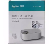 富林医用压缩式雾化器价格对比 WH005