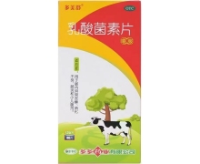 多美舒乳酸菌素片价格对比 40片