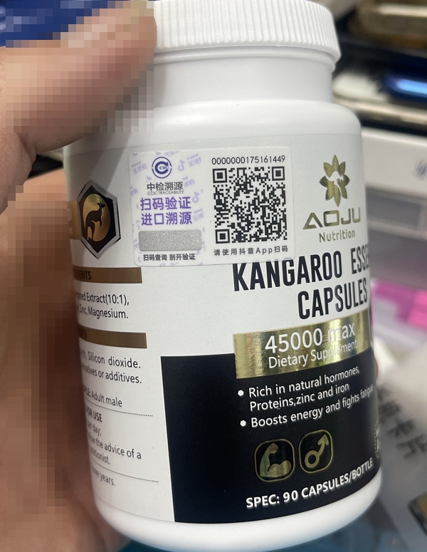 KANGAROO ESSENCE CAPSULES