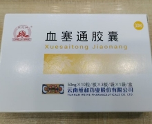 茶花牌血塞通胶囊价格对比 50mg*30粒