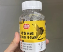 奇峰叶黄素酯蓝莓果汁软糖价格对比