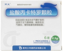 盐酸丙卡特罗颗粒价格对比 0.5g*6袋 黑龙江龙德药业