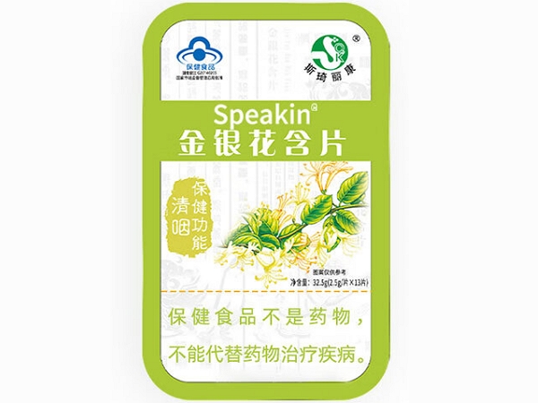 Speakin®金银花含片