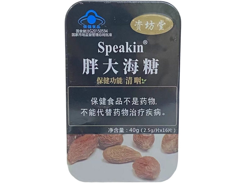 Speakin®胖大海糖