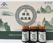 康蒂健紫瑞金堂牌蜂胶软胶囊价格对比 12瓶