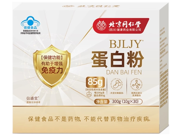 BJLJY®蛋白粉