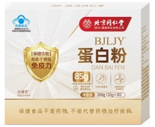 北京同仁堂BJLJY蛋白粉价格对比 300g