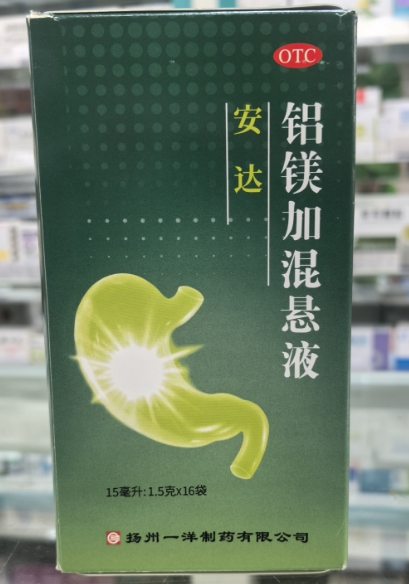 铝镁加混悬液