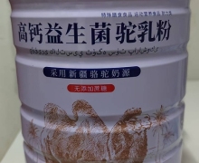 优冠纯高钙益生菌驼乳粉价格对比