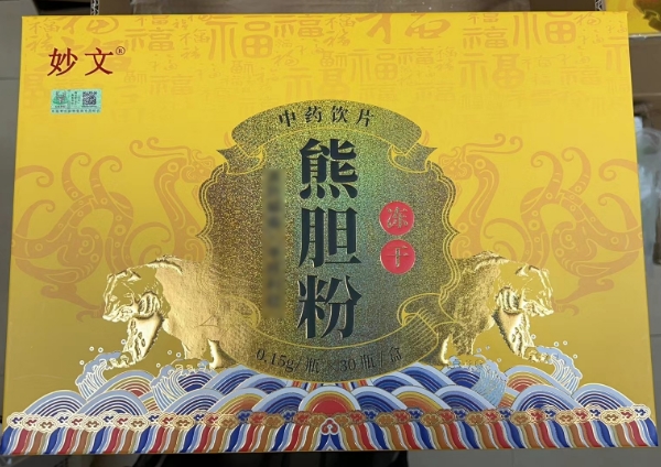 熊胆粉(冻干)