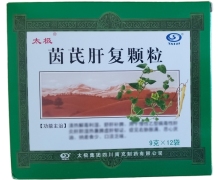 茵芪肝复颗粒价格对比 9g*12袋