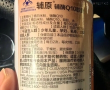 辅原辅酶Q10胶囊是真是假？TOWNHEALTHY