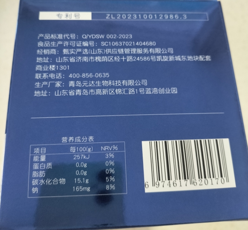 彭博益生后生元饮品