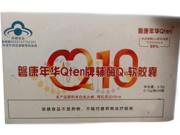 磐康年华Qten牌辅酶Q10软胶囊