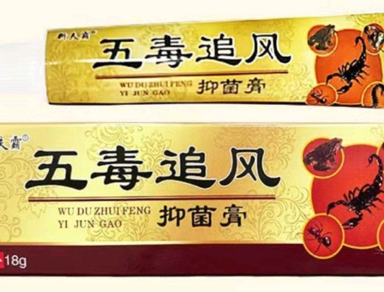 五毒追风抑菌膏