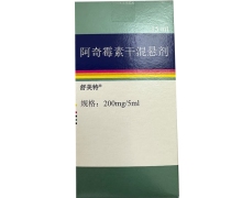 阿奇霉素干混悬剂价格对比 15ml 舒美特