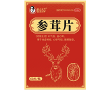 参茸片价格对比 120片 古方悬壶