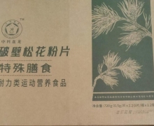 中科盘龙破壁松花粉片有吗？怎么买？