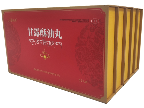 甘露酥油丸