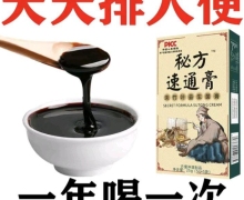 秘方速通膏淡竹叶益生菌膏对便秘有效吗？
