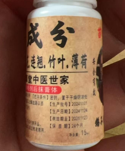 苗宁芝鹅不食草液