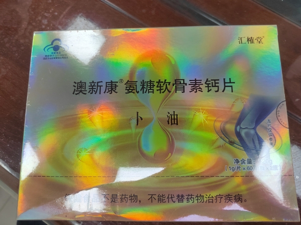 澳新康®氨糖软骨素钙片