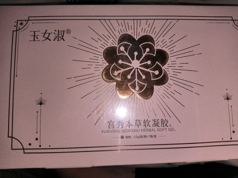 玉女淑宫秀本草软凝胶