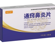 峰药师通窍鼻炎片价格对比 76片