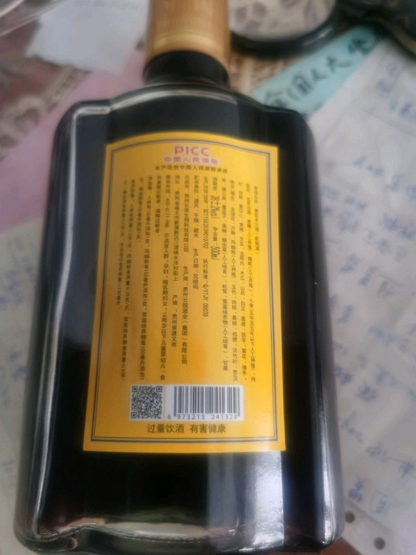 贺康年康乾圣方酒