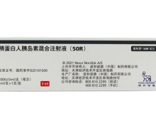 诺和灵50R价格对比 精蛋白人胰岛素混合注射液(50R)