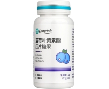 Longrich蓝莓叶黄素酯压片糖果价格对比