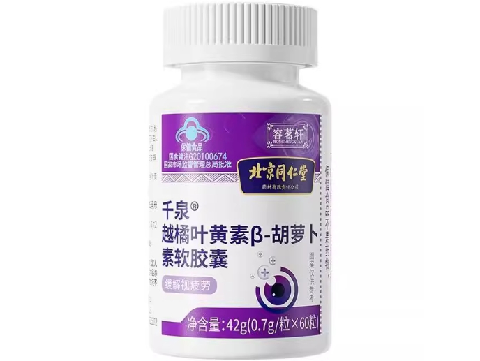 千泉®越橘叶黄素β-胡萝卜素软胶囊