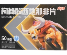 枸橼酸西地那非片价格对比 50mg*12片 魔力哥