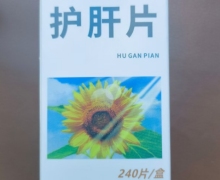 哈铭承护肝片价格对比 240片