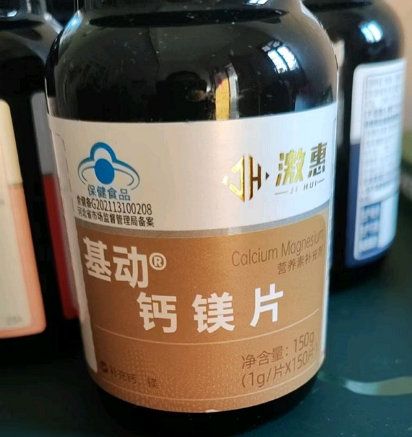 基动®钙镁片