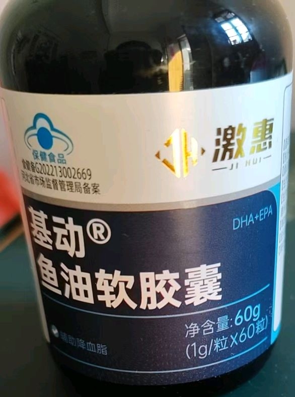 基动®鱼油软胶囊