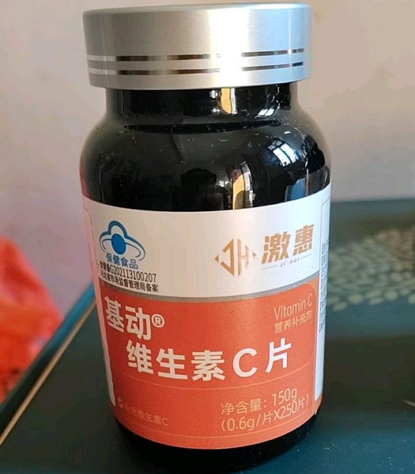 基动®维生素C片