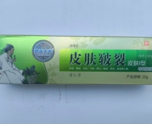 苗医本草导光凝胶价格对比 皮肤I型 20g