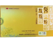 滇野熊胆粉价格对比