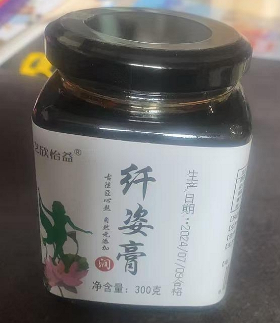 纤姿膏(艺欣怡益)