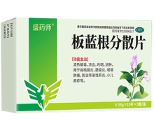 盛药师板蓝根分散片价格对比 30片