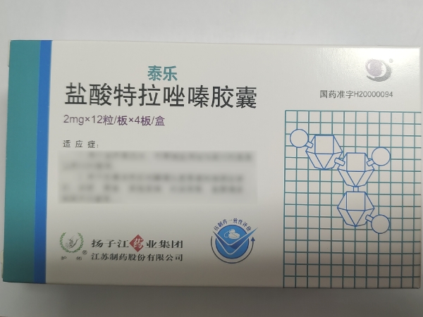 盐酸特拉唑嗪胶囊