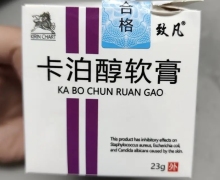 卡泊醇软膏是药品吗？致凡