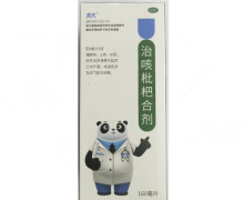 先大治咳枇杷合剂价格对比 160ml