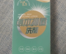 复可加草本抑菌洗剂如何购买？
