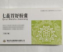 七蕊胃舒胶囊价格对比 12粒