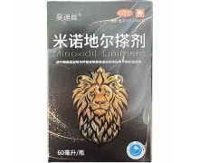 米诺地尔搽剂价格对比 5% 西峰制药