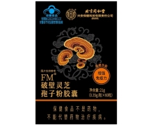 FM破壁灵芝孢子粉胶囊价格对比