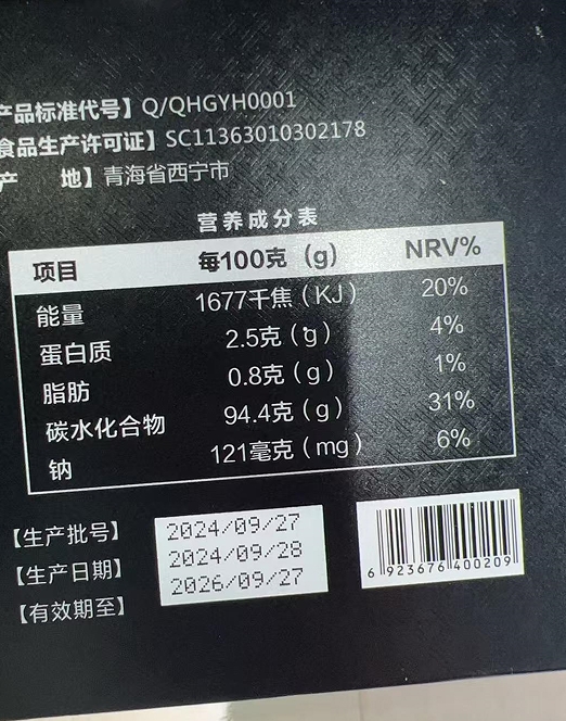 人参黄精蛹虫草丸(玛咖蛹虫草丸)